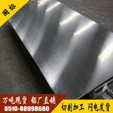 佛山深村特種鋁合金制造廠銷售科 專業(yè)供應高品質鋁合金管材與鋁合金棒